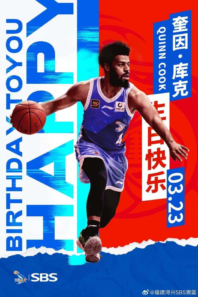 ?？?庫(kù)克生日快樂(lè)！希望庫(kù)克繼續(xù)保持良好競(jìng)技狀態(tài)