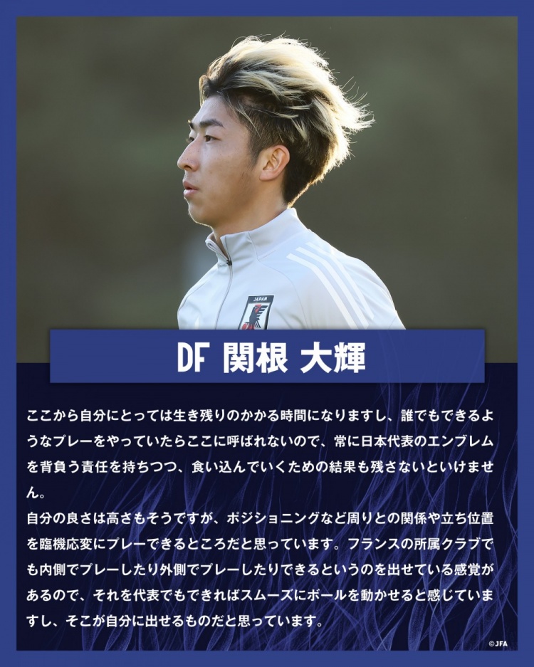 關(guān)根大輝：在日本隊(duì)表現(xiàn)平平無(wú)奇是不夠的，接下來(lái)是生存競(jìng)賽時(shí)間
