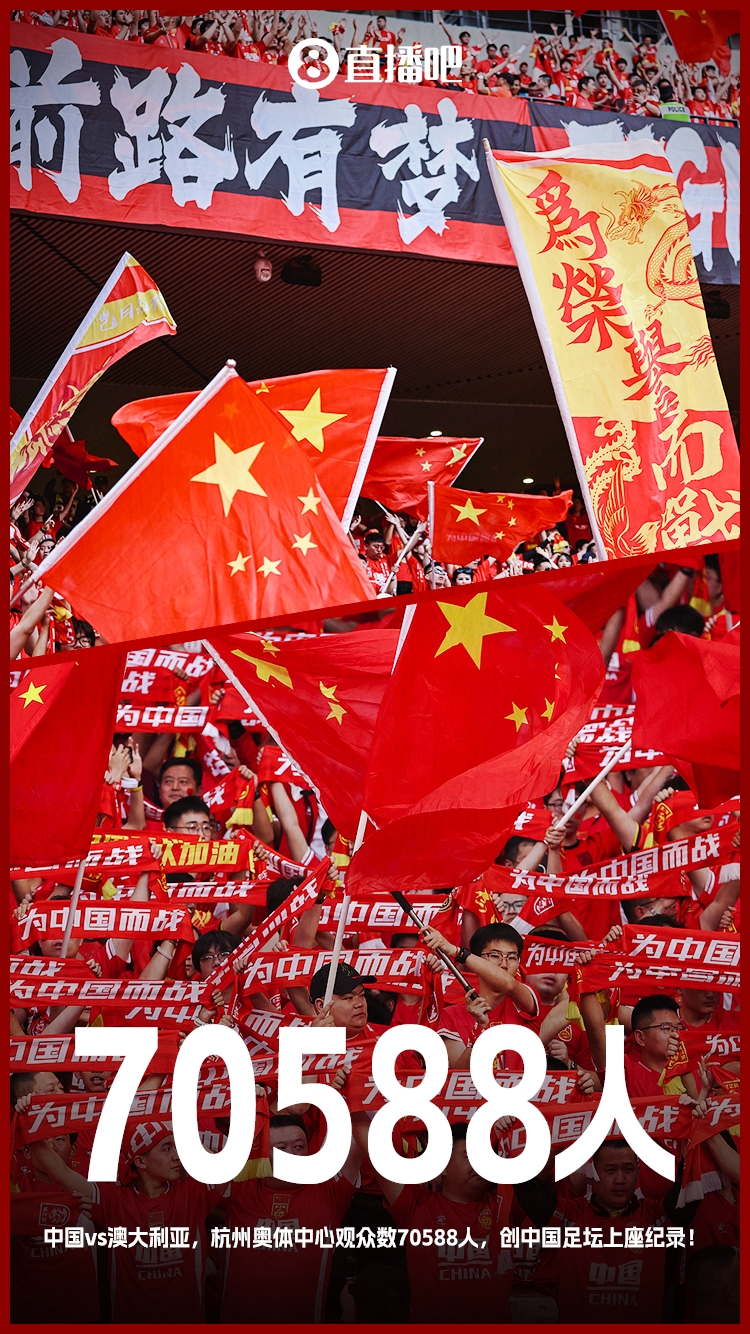 博主：中澳戰(zhàn)直接帶動旅游消費1.51億元，推測綜合經(jīng)濟效益近10億