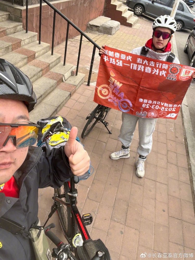 從長春到大連7天騎行747公里，亞泰球迷用特殊的方式為球隊(duì)加油