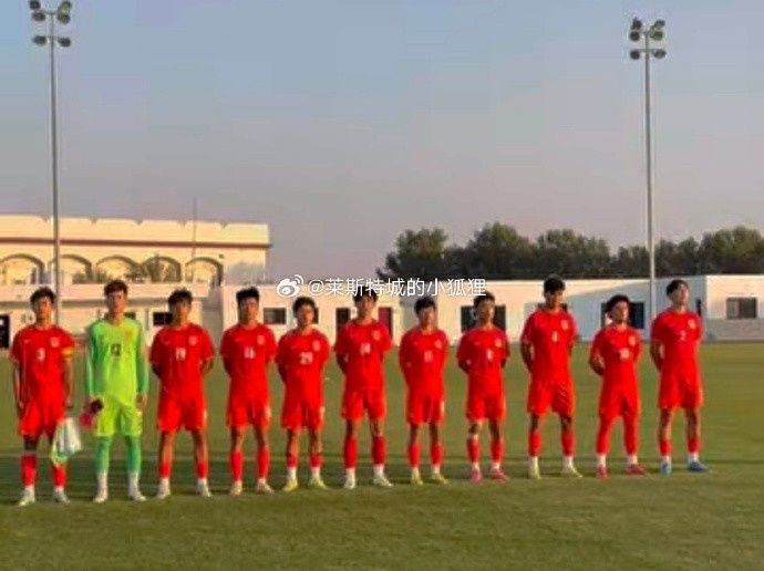 中國(guó)U17國(guó)少0-1不敵朝鮮U17，遭遇熱身賽兩連敗