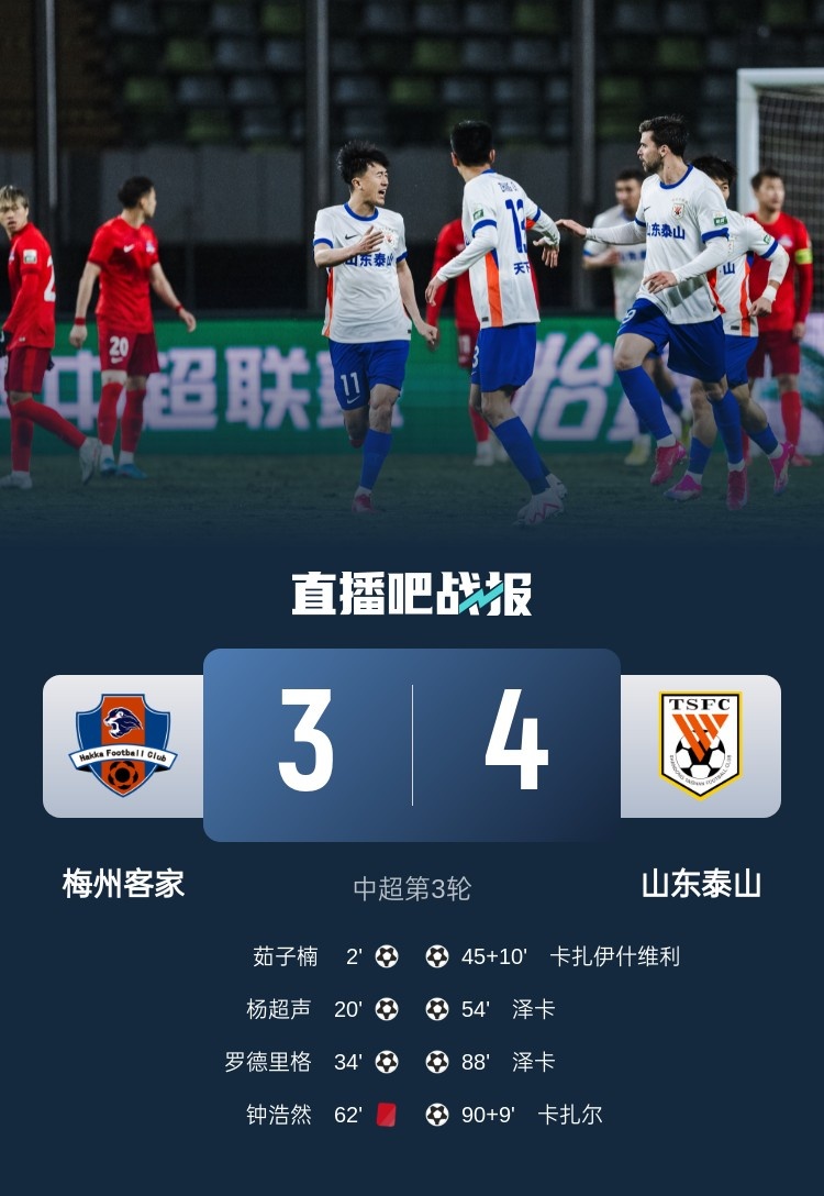 舊將王偉：我大梅州也忒慘了，3-0被逆轉(zhuǎn)的幾率得多低啊