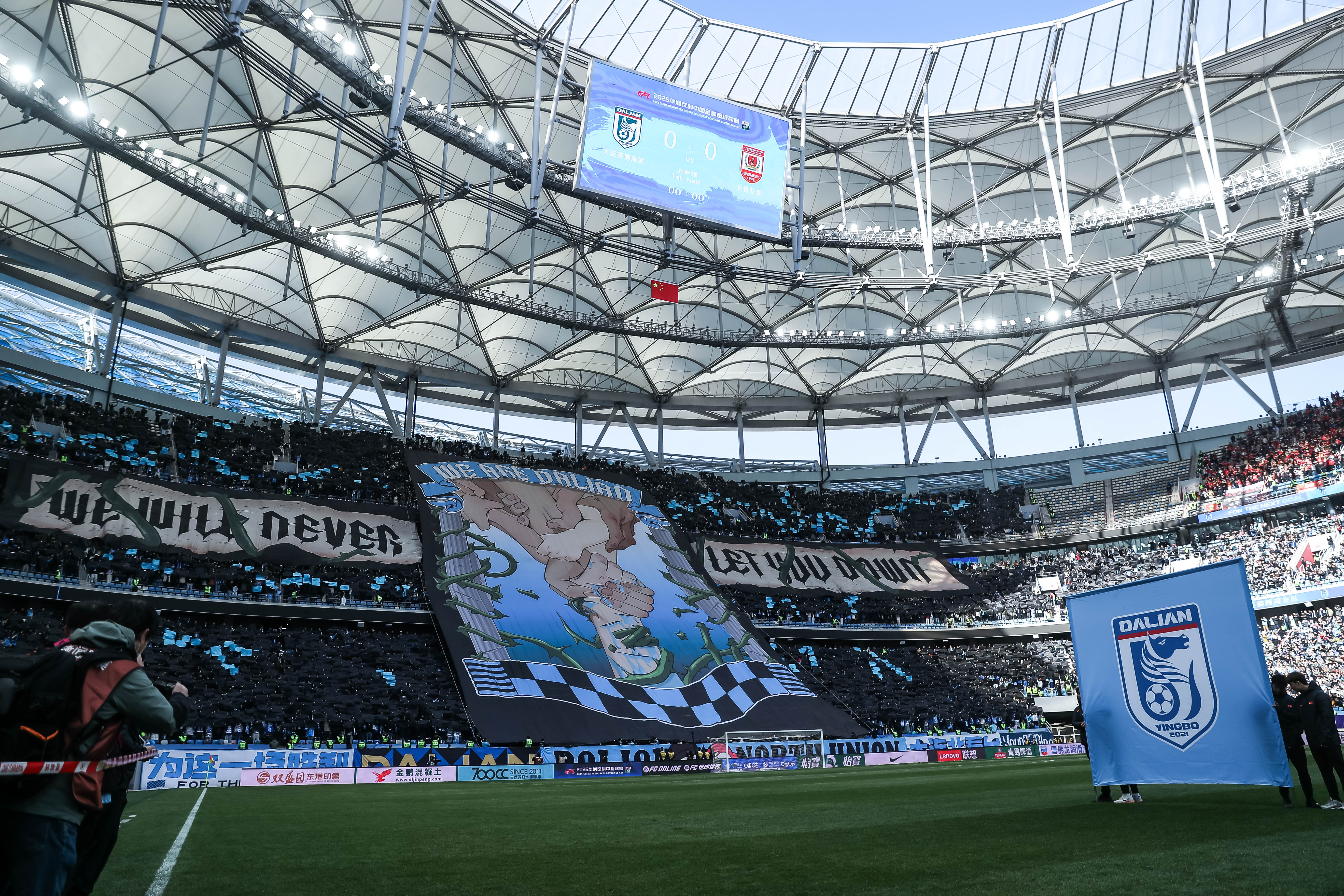 不輸歐洲豪門！大連英博隊史中超首個主場tifo：永遠(yuǎn)不讓你們失望