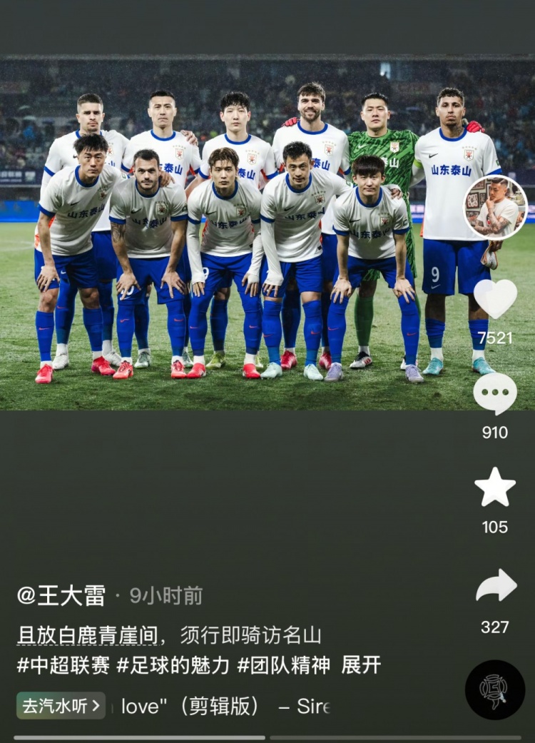 讓三追四，王大雷曬賽前合影：且放白鹿青崖間，須行即騎訪名山