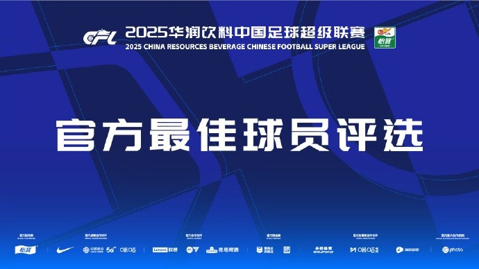 中超第三輪最佳候選：阿齊茲、布彭扎、約尼查、馬萊萊、米內(nèi)羅
