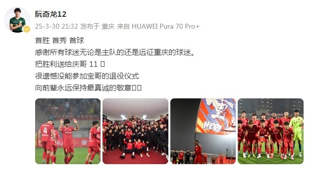 阮奇龍：把勝利送給吳慶，很遺憾沒(méi)能參加于大寶的退役儀式