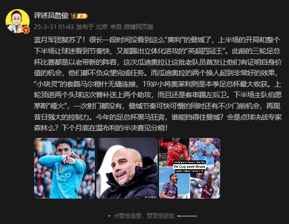 詹?。郝窃佻F(xiàn)昔日強大控制力，今年的足總杯誰能擋得住他們？