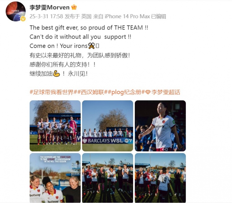 留洋女將李夢(mèng)雯發(fā)文：有史以來(lái)最好的禮物，為團(tuán)隊(duì)感到驕傲